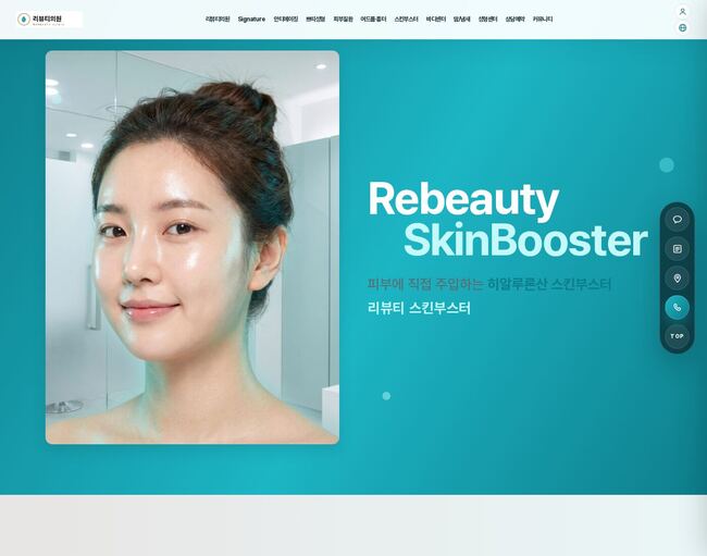 틸 배경에 벡터 일러스트 여성 얼굴을 배치한 스킨부스터 시술 홈페이지 디자인