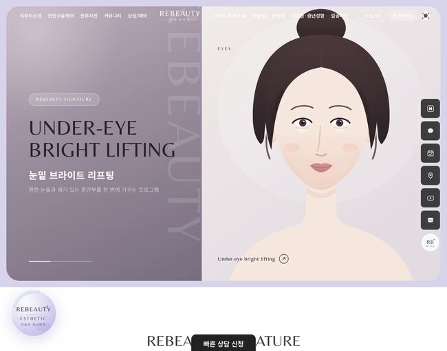 라벤더 그라데이션 배경에 인터랙티브 페이셜 일러스트가 적용된 성형외과 홈페이지 템플릿