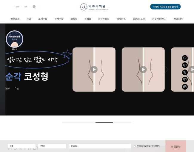 성형외과 코성형·눈성형 클리닉 반응형 홈페이지 템플릿 — 이벤트 팝업 및 상담 신청 폼 포함
