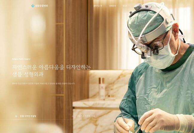 청록 포인트 컬러 종합병원 홈페이지 템플릿 전체 화면 미리보기