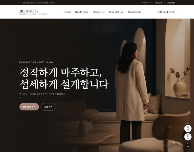 다크 에디토리얼 히어로 여성의원 홈페이지 메인 화면