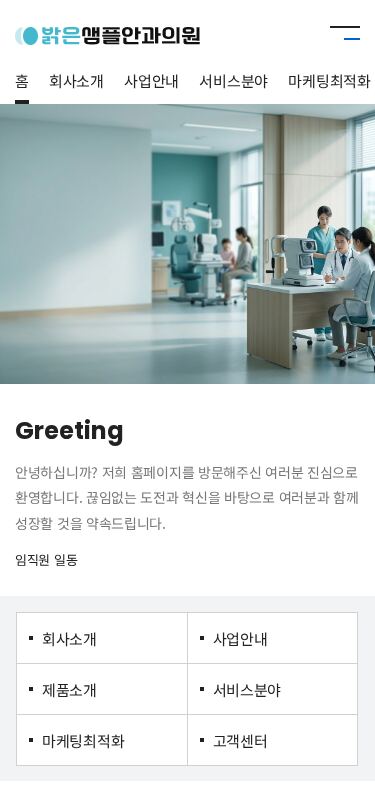 모바일 미리보기