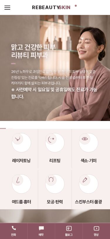 모바일 미리보기