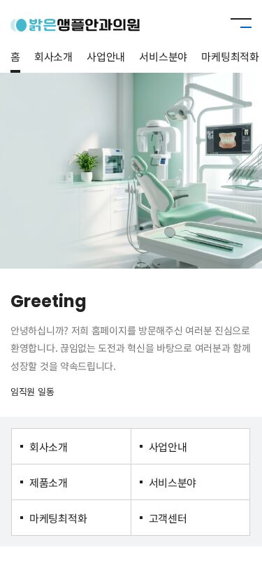 모바일 미리보기