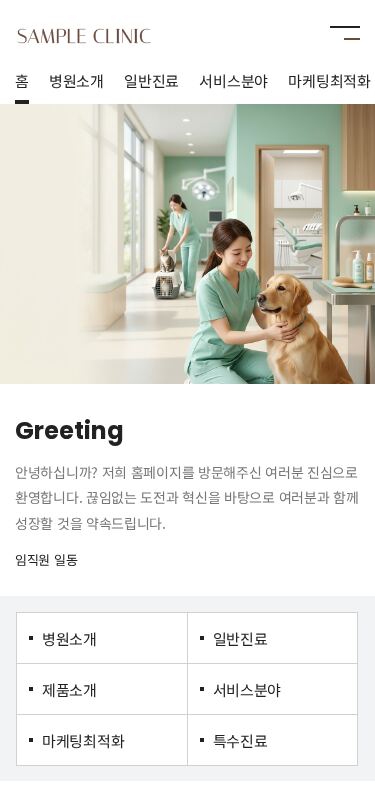모바일 미리보기