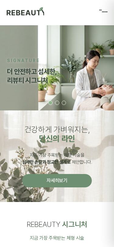 모바일 미리보기
