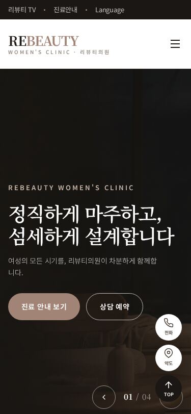 다크 에디토리얼 히어로 여성의원 홈페이지 메인 화면