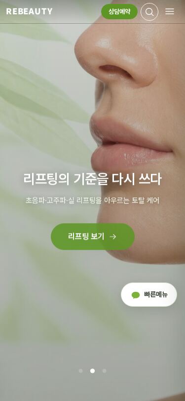 모바일 미리보기