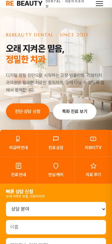 모바일 미리보기