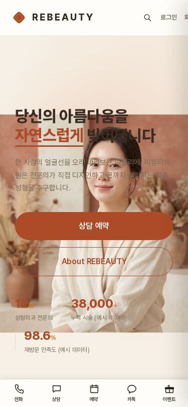 모바일 미리보기