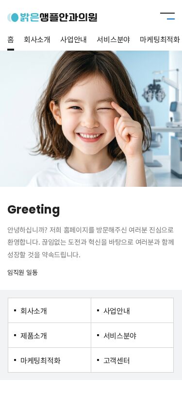 모바일 미리보기
