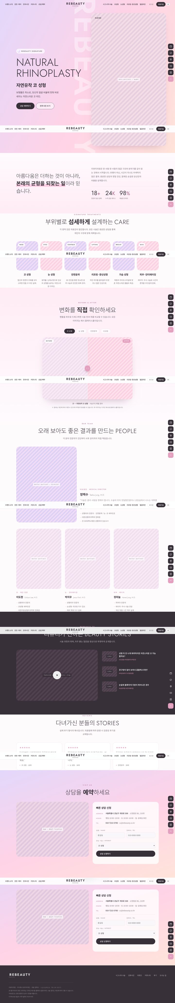 퍼플 핑크 그라데이션 배경의 성형외과 홈페이지 히어로 섹션 템플릿
